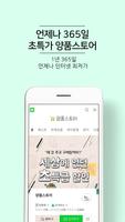 양품스토어 Screenshot 2