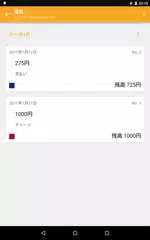 Suica Reader APK 下載