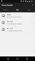 Suica Reader スクリーンショット 2