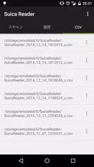 Suica Reader APK 下載