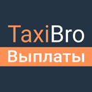 Taxi Bro Выплаты DiDi APK