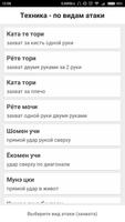 Айкидо. Видео-курс Koichi Tohe capture d'écran 3