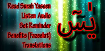 Surah Yaseen + Audio (Offline)