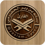 القارئ ( يسلم بن وبر الحضرمي ) biểu tượng