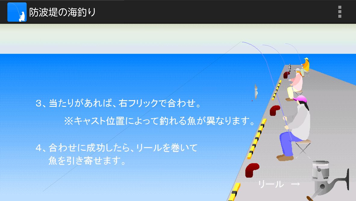 海釣りゲーム 防波堤の海釣り Para Android Apk Baixar 海釣りゲーム 防波堤の海釣り Para Android Apk Baixar