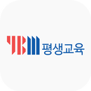 YBM 평생교육 APK