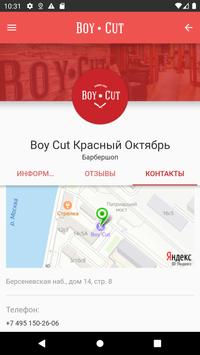 BoyCut 截图 4