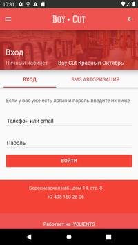 BoyCut 截图 5