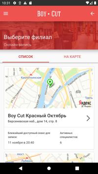 BoyCut 截图 1