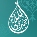 هدى الله-APK