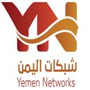 APK شبكات اليمن لخدمات الجوال