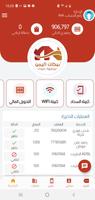شبكات اليمن لخدمات الجوال Affiche