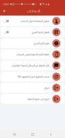 شبكات اليمن لخدمات الجوال screenshot 2