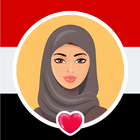 اليمن شات | المواعدة والعزاب icône