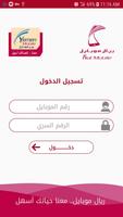 ريال موبايل الملصق