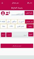 يمن فوري スクリーンショット 2