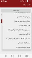 يمن لاين تصوير الشاشة 1
