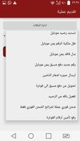 يمن لاين تصوير الشاشة 3
