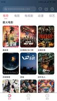 影视大全：陆剧、韩剧、港台剧、泰剧、华语电视剧线上看 الملصق