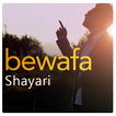 Bewafa Shayari : Status & Shayari Collection