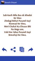 Bewafa Shayari : Status & Shayari Collection ảnh chụp màn hình 2