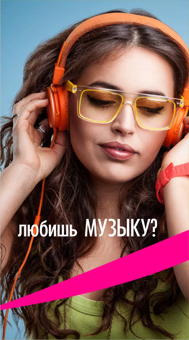 Минусовки на телефон - 26 Декабря 2023 - Новости