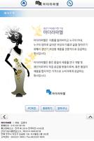 마더라파엘 imagem de tela 2
