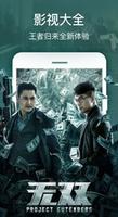 影視大全HD- Movies|TV|Videos ポスター