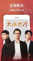 影視大全HD- Movies|TV|Videos スクリーンショット 1