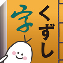KuLA (Kuzushiji Learning App) APK