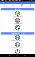 KuLA (Kuzushiji Learning App) โปสเตอร์