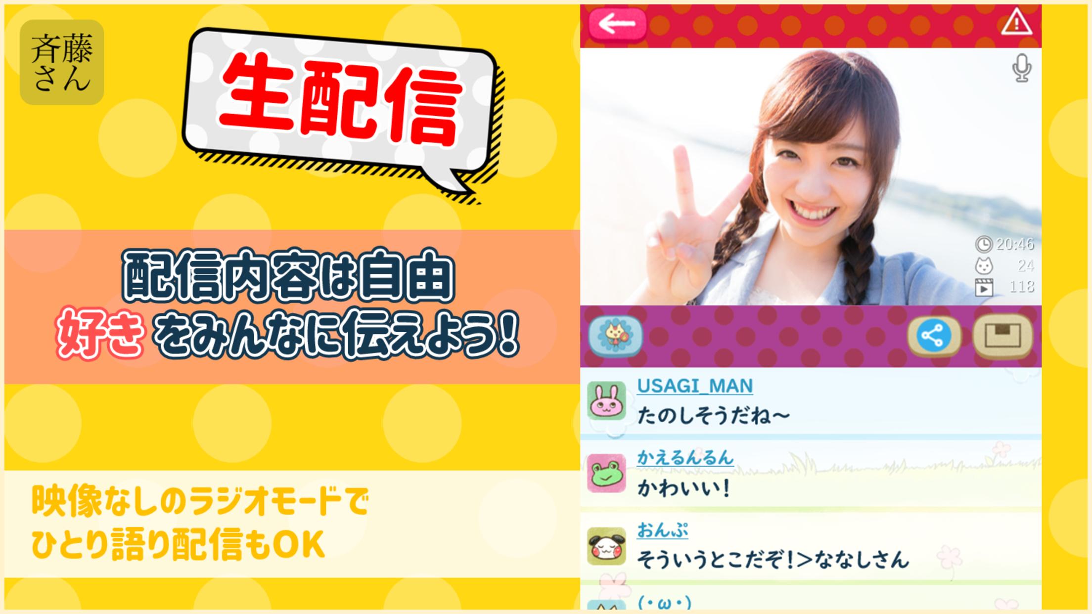 斉藤さん For Android Apk Download