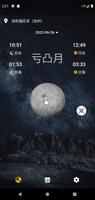 月相 Moon Phase Cartaz