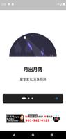 月相 Moon Phase imagem de tela 3