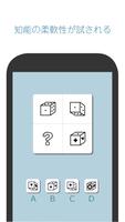 IQ様(IQさま) 図形33問でIQがわかる スクリーンショット 3