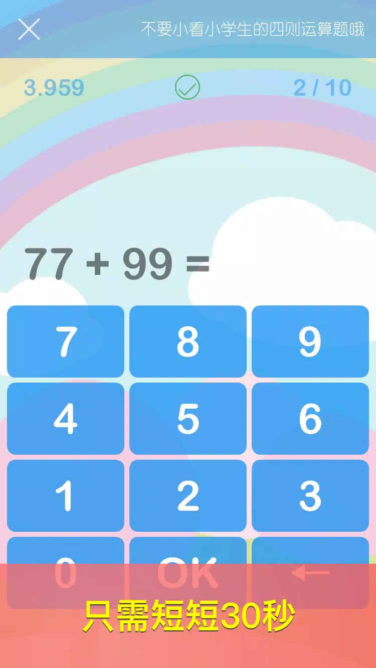 天天脑锻炼〜测定你的大脑年龄,提升大脑动力