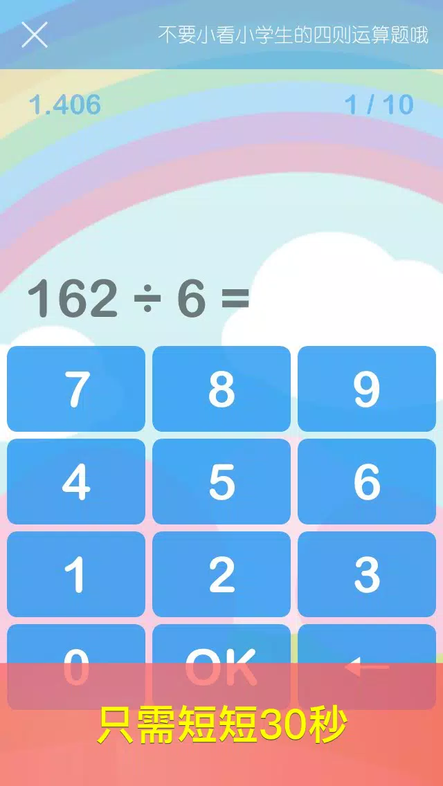 天天脑锻炼〜测定你的大脑年龄,提升大脑动力