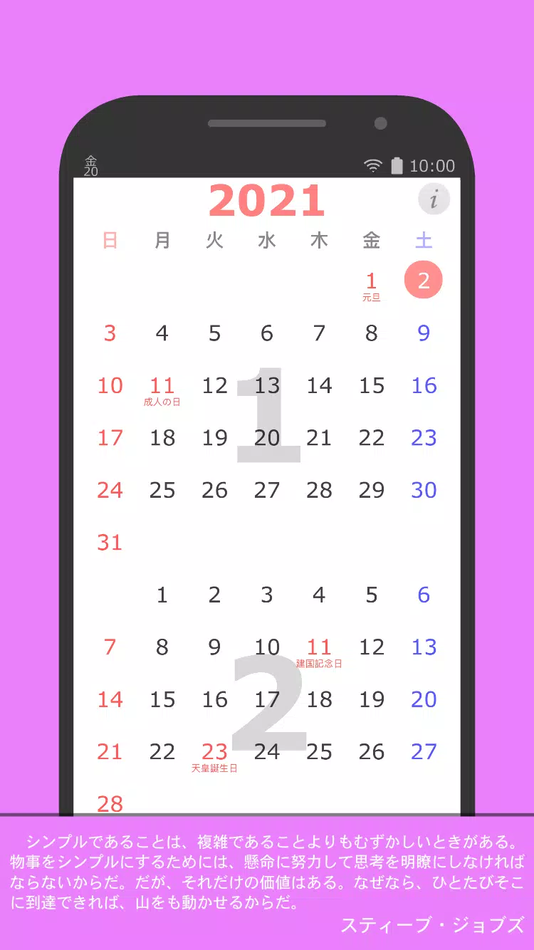 Descarga De Apk De 日本のカレンダー みんなのカレンダー 祝日インポート22 Para Android