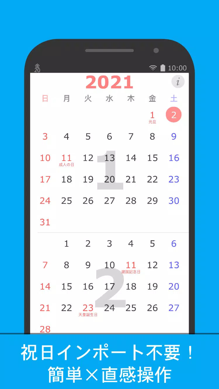 Android向けの日本のカレンダー みんなのカレンダー 祝日インポート22 Apkをダウンロードしましょう