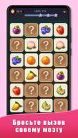 Granny Puzzle - Память Матч скриншот 2
