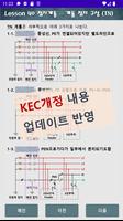 전기기사 산업기사 실기 핵심 정리 syot layar 3