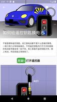 1 Schermata wikiHow中文