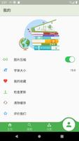 3 Schermata wikiHow中文