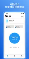 虚拟定位 - 钉钉上班打卡 位置修改 模拟定位 poster