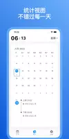 虚拟定位 - 钉钉上班打卡 位置修改 模拟定位 screenshot 2