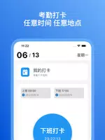 虚拟定位 - 钉钉上班打卡 位置修改 模拟定位 screenshot 3