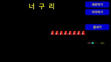 너구리 poster