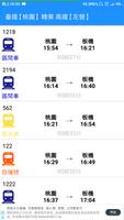 台鐵動態時刻表,火車時刻表,票價/誤點查詢,列車動態資訊 screenshot 3