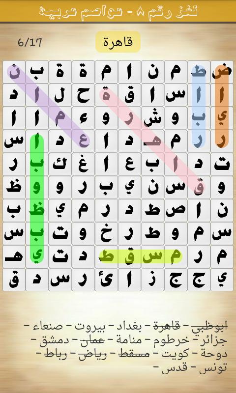 لعبة كلمة السر APK for Android Download