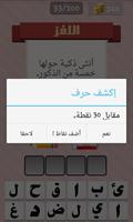 لغز وكلمة تصوير الشاشة 3